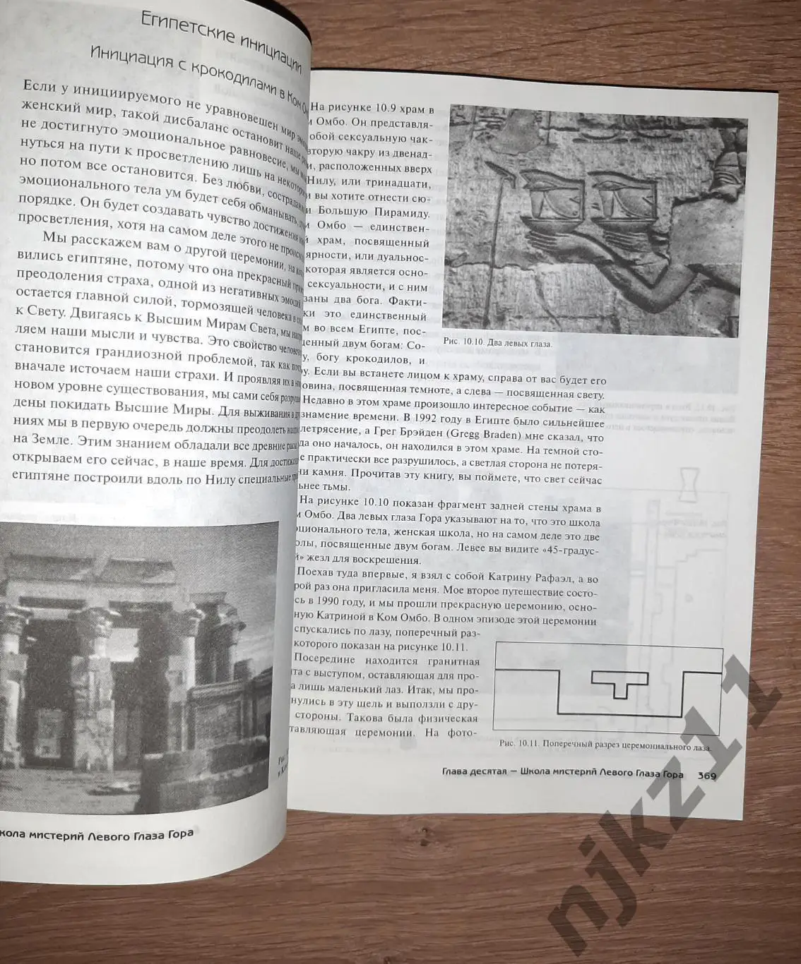 Мельхиседек, Друнвало Древняя Тайна Цветка Жизни том 2 РЕДКОСТЬ 4