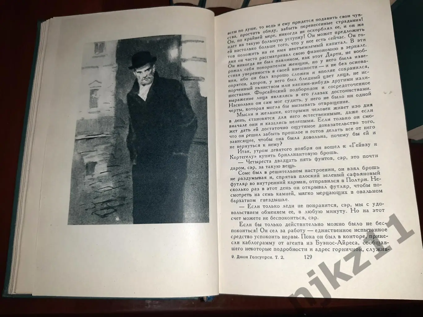 Голсуорси, Джон Собрание сочинений В 16 томах очень хорошее состояние 5