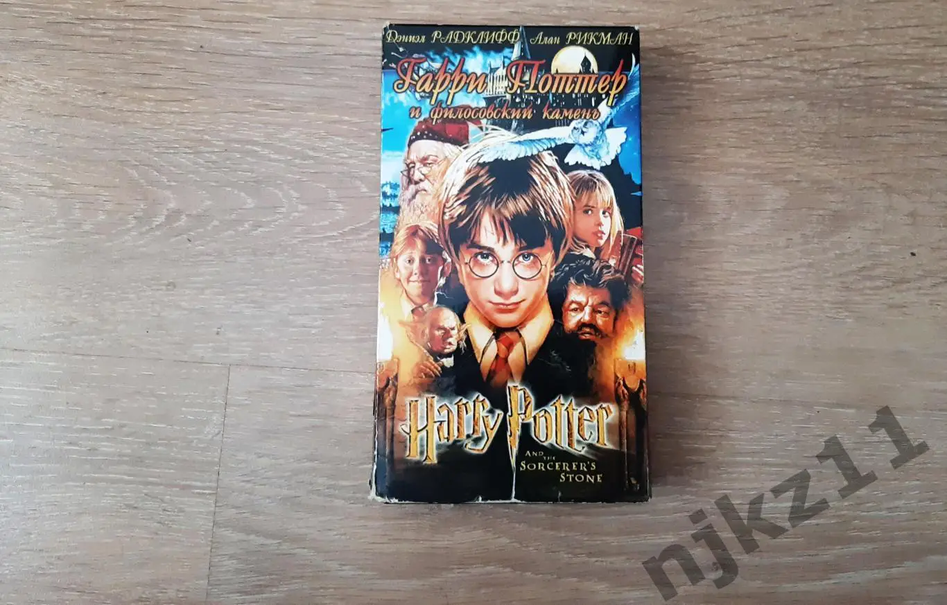 ГАРРИ ПОТТЕР И ФИЛОСОФСКИЙ КАМЕНЬ - VHS КИНО ВИДЕОКАССЕТА лицензия