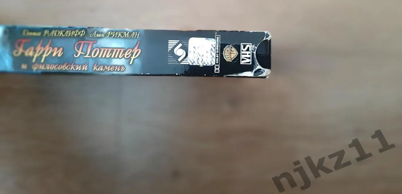 ГАРРИ ПОТТЕР И ФИЛОСОФСКИЙ КАМЕНЬ - VHS КИНО ВИДЕОКАССЕТА лицензия 3
