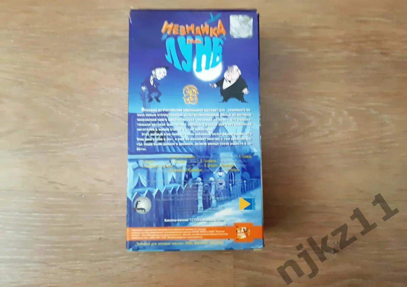 фильмы видеокассеты VHS мультфильм незнайка на луне 2 кассеты