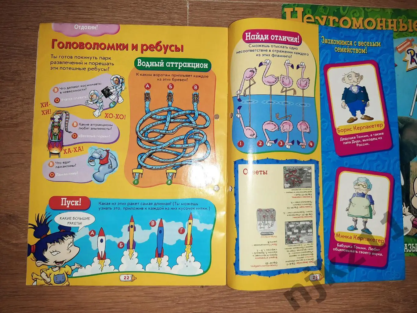 Неугомонные детки - вокруг света. Выпуск 20 и 4,США и Кения. Классный журнал. 2