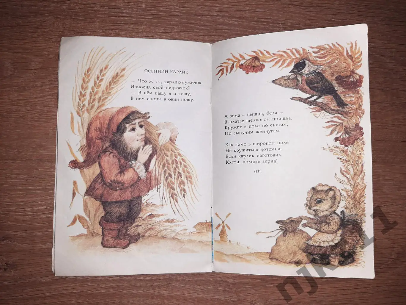 Детская книга СССР Ян Райнис Золотой клубочек Стихи Москва Детская литература 3