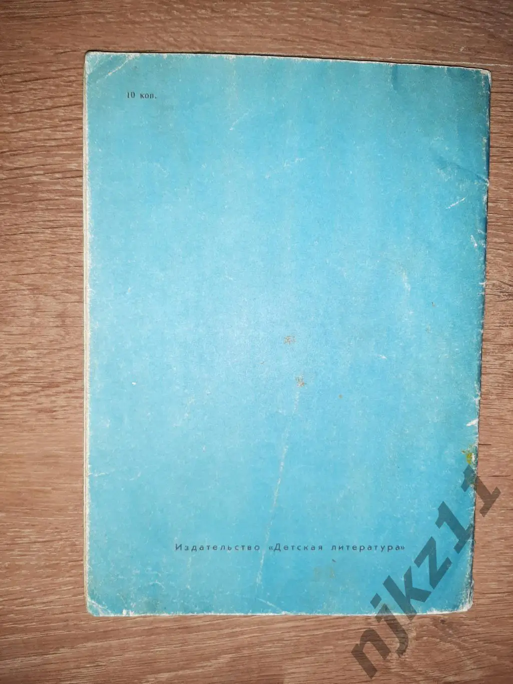 Лесков, Н.С. Левша 1979 6