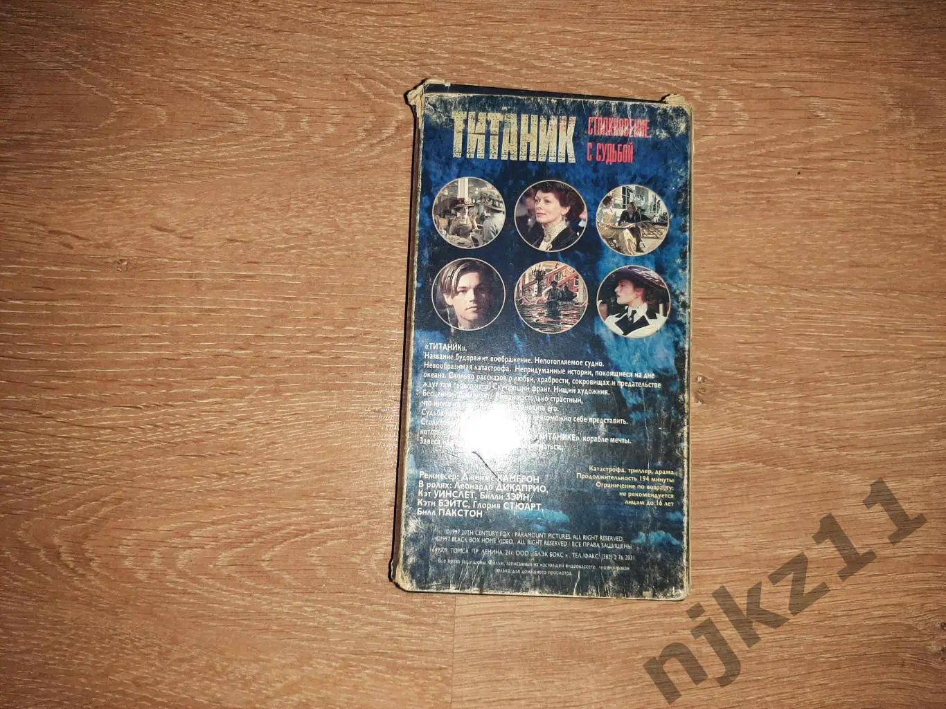 ВИДЕОКАССЕТА КИНО ФИЛЬМ ДЖЕЙМСА КАМЕРОНА ТИТАНИК VHS 1997 1