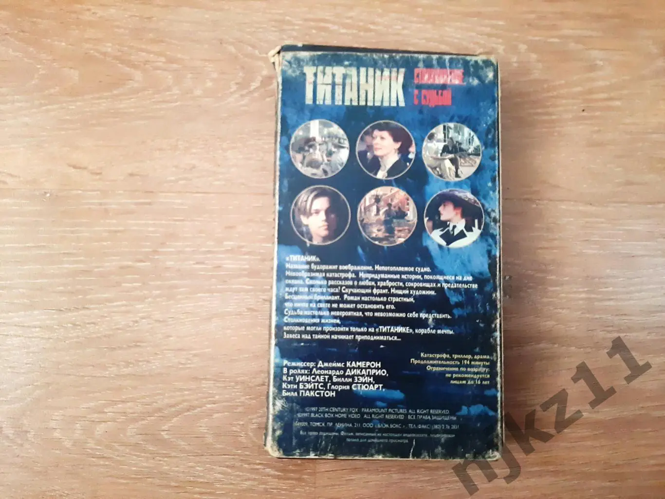 ВИДЕОКАССЕТА КИНО ФИЛЬМ ДЖЕЙМСА КАМЕРОНА ТИТАНИК VHS 1997 2