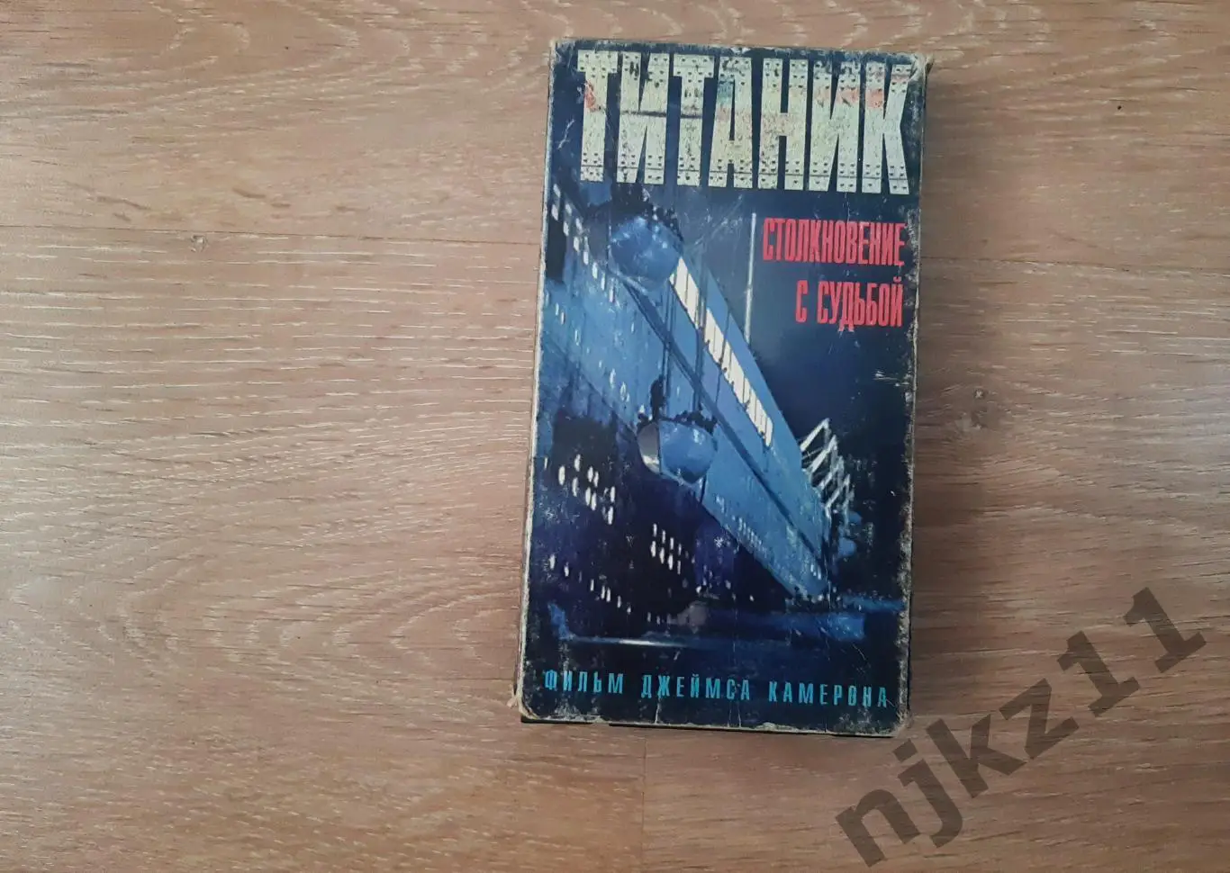ВИДЕОКАССЕТА КИНО ФИЛЬМ ДЖЕЙМСА КАМЕРОНА ТИТАНИК VHS 1997 3