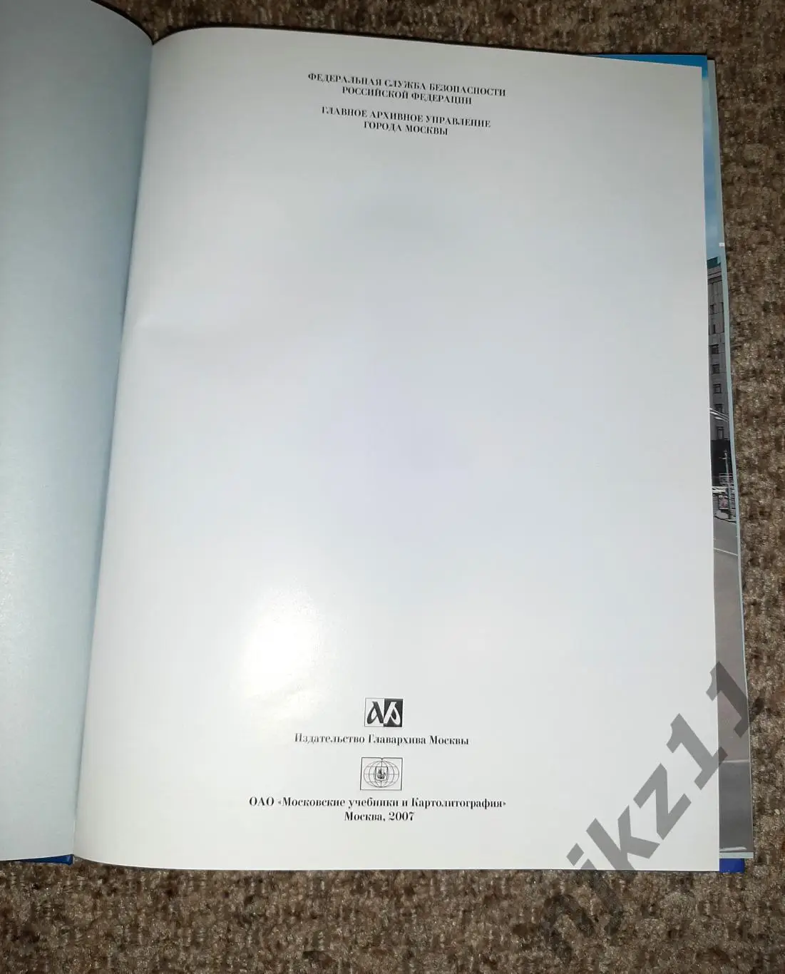 Лубянка. Из истории отечественной контрразведки РЕДКОЕ ПОДАРОЧНОЕ ИЗДАНИЕ 1