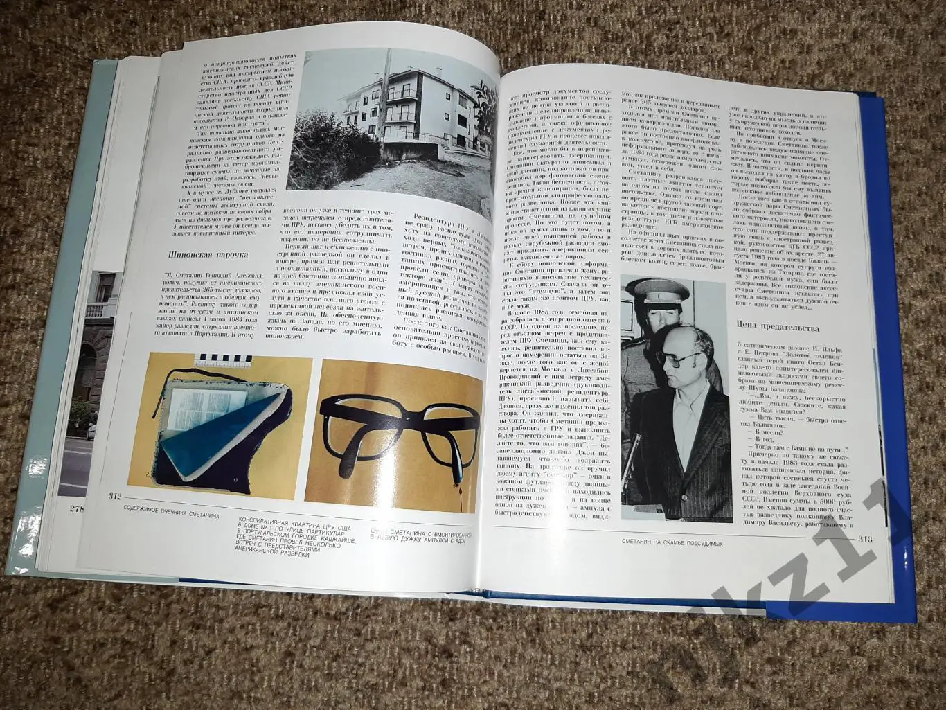 Лубянка. Из истории отечественной контрразведки РЕДКОЕ ПОДАРОЧНОЕ ИЗДАНИЕ 5