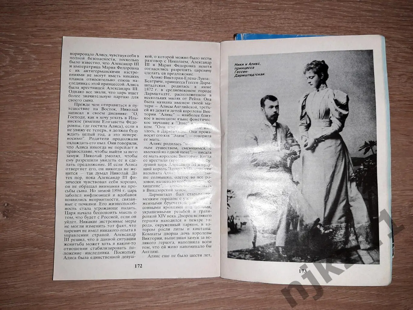 Журнап МЫ 1991г № 4,5 МАЛИКОВ, МАЙКЛ ДЖЕКСОН, БРЮС ЛИ, РОМАНОВЫ-ЦАРЬ 2