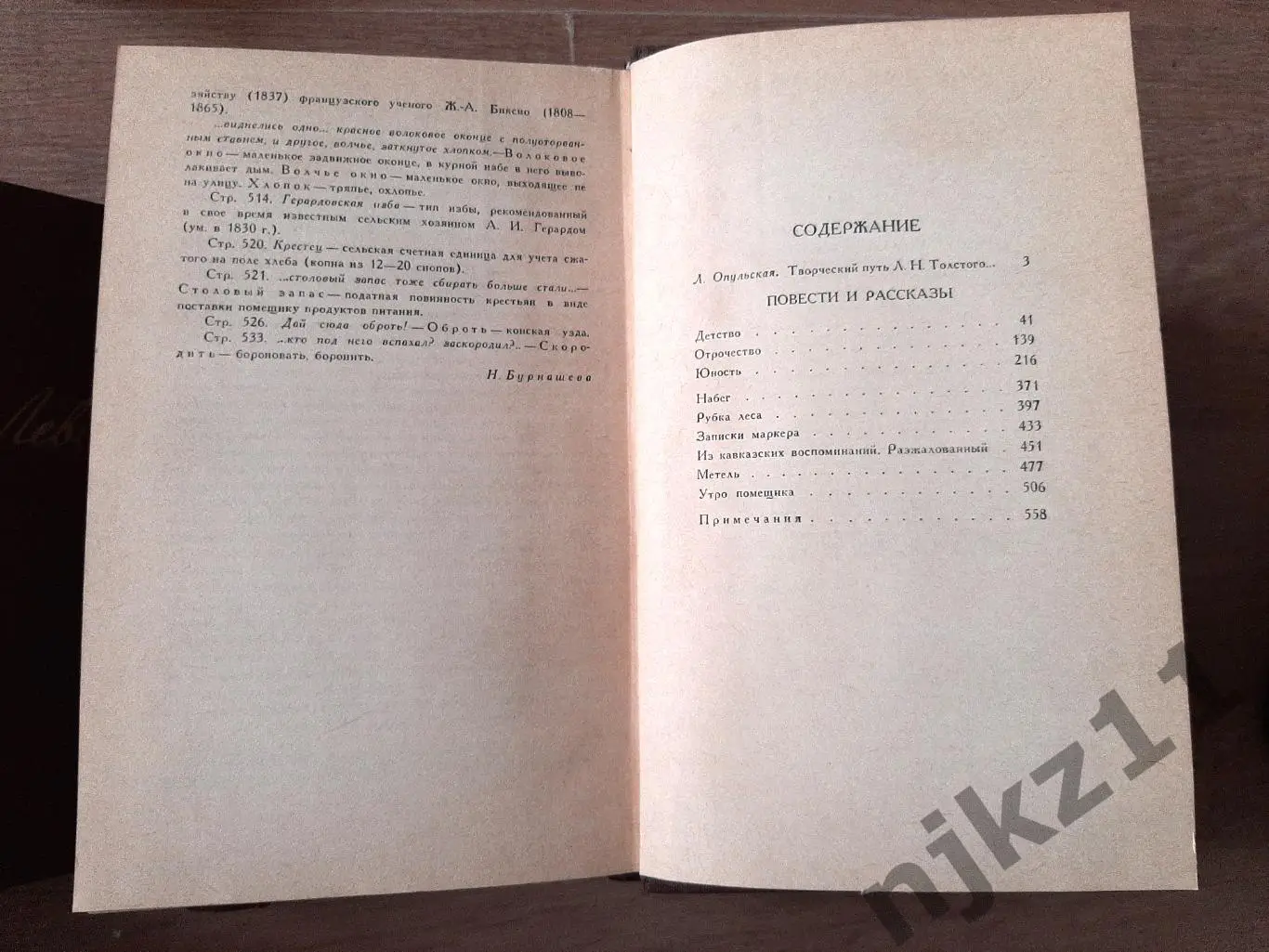 Толстой, Л.Н. Собрание сочинений В 12 томах Серия: Библиотека Огонек 1984 5