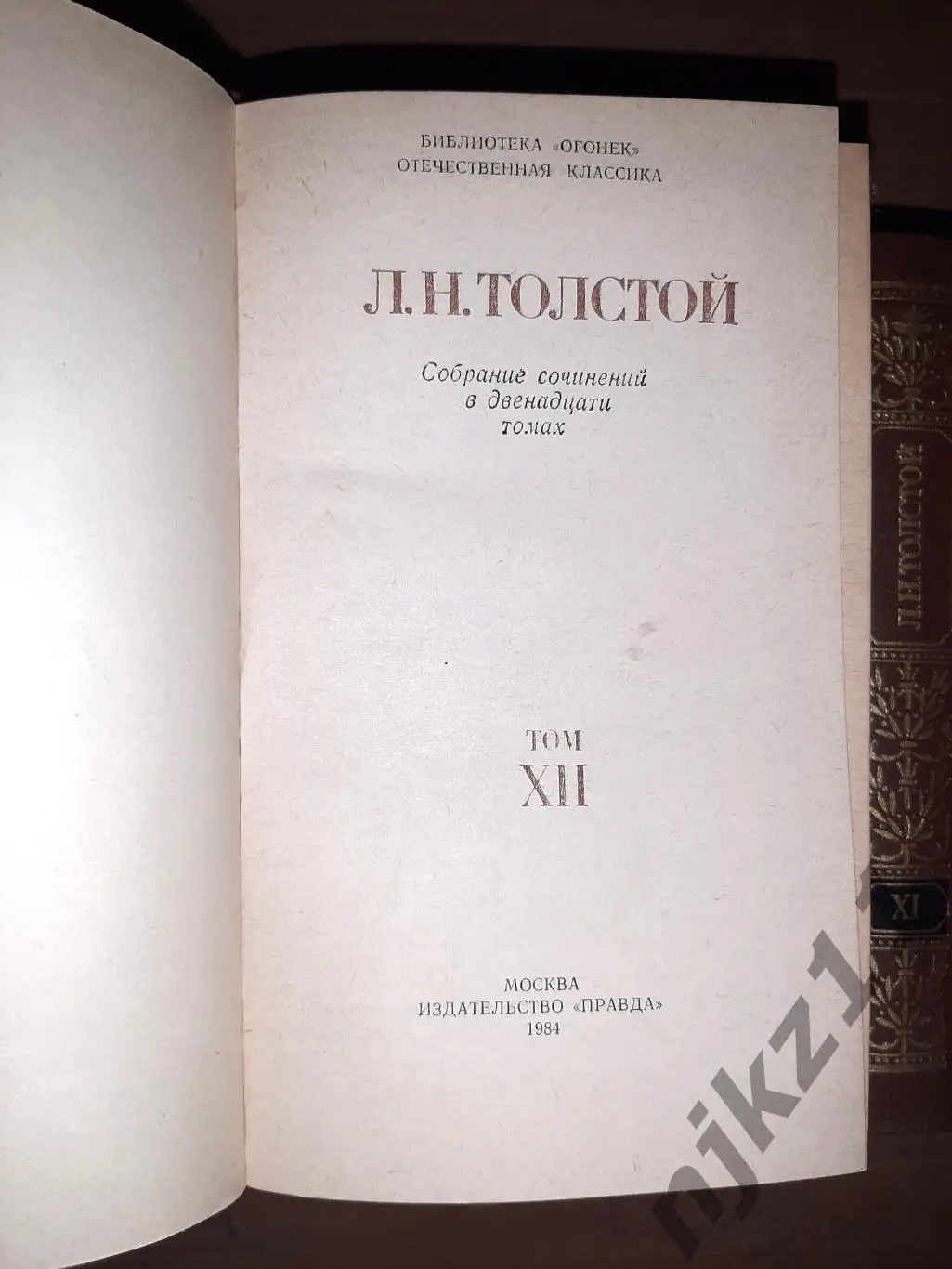 Толстой, Л.Н. Собрание сочинений В 12 томах Серия: Библиотека Огонек 1984 6