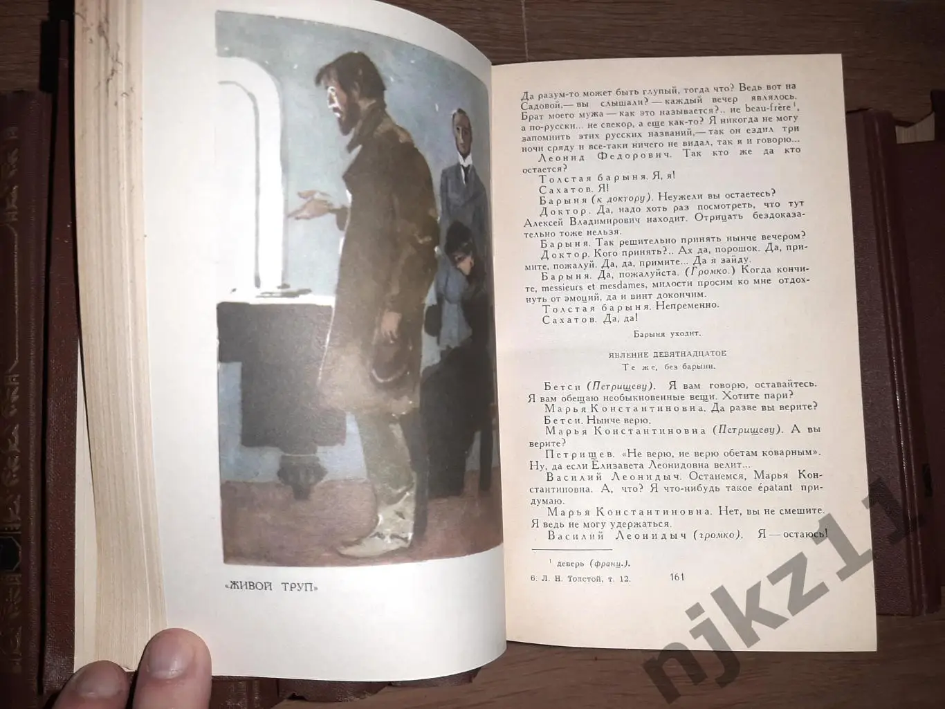 Толстой, Л.Н. Собрание сочинений В 12 томах Серия: Библиотека Огонек 1984 7