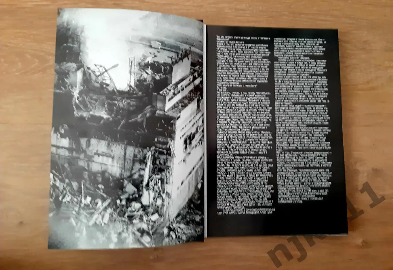 Чернобыльский репортаж (Фотоальбом). Испытание. Записки писателя В. Яворивского 2