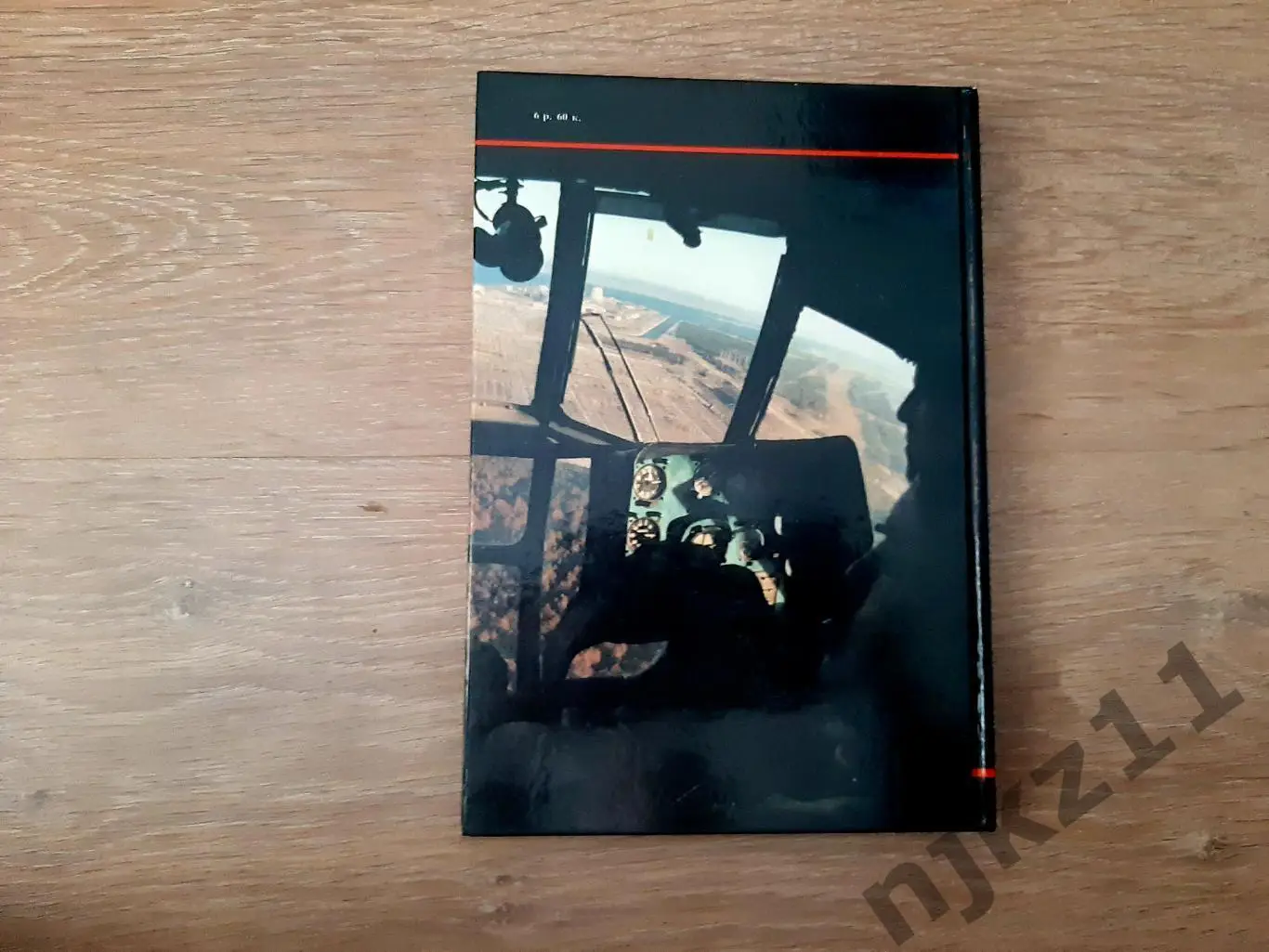 Чернобыльский репортаж (Фотоальбом). Испытание. Записки писателя В. Яворивского 7