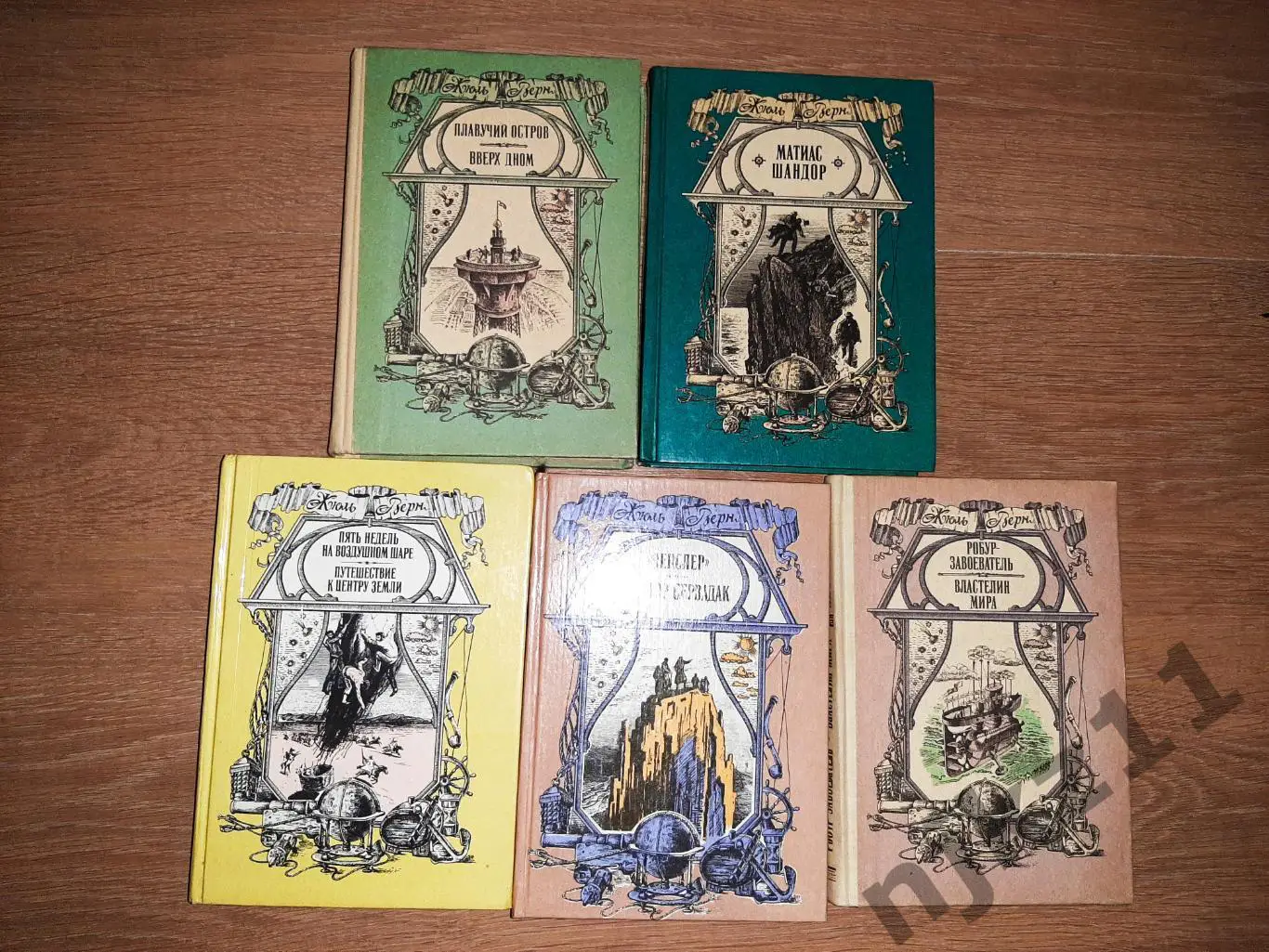 Жюль Верн 5 книг Волго-Вятского кн.изд. подборка