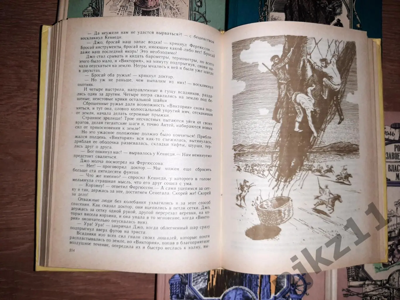 Жюль Верн 5 книг Волго-Вятского кн.изд. подборка 3