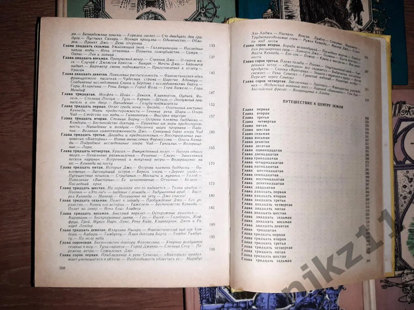 Жюль Верн 5 книг Волго-Вятского кн.изд. подборка 4