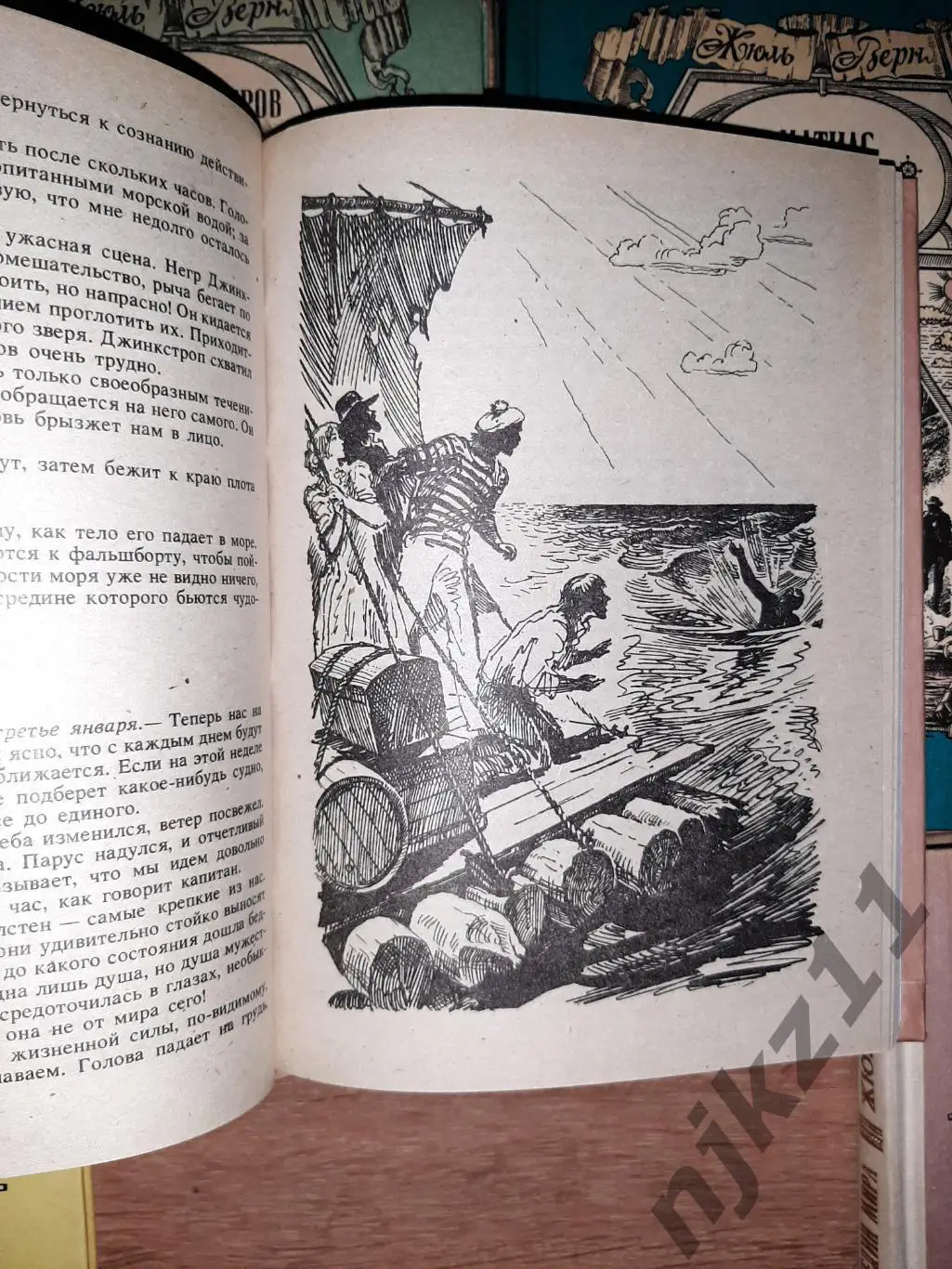 Жюль Верн 5 книг Волго-Вятского кн.изд. подборка 6