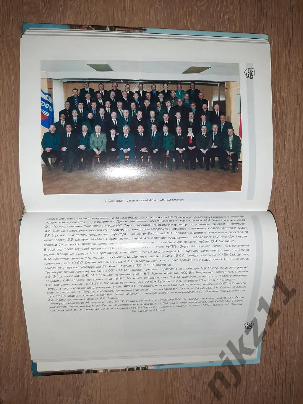 Историко-краеведческий сборник Корабелы Звездочки Северодвинск 1994 г. 4