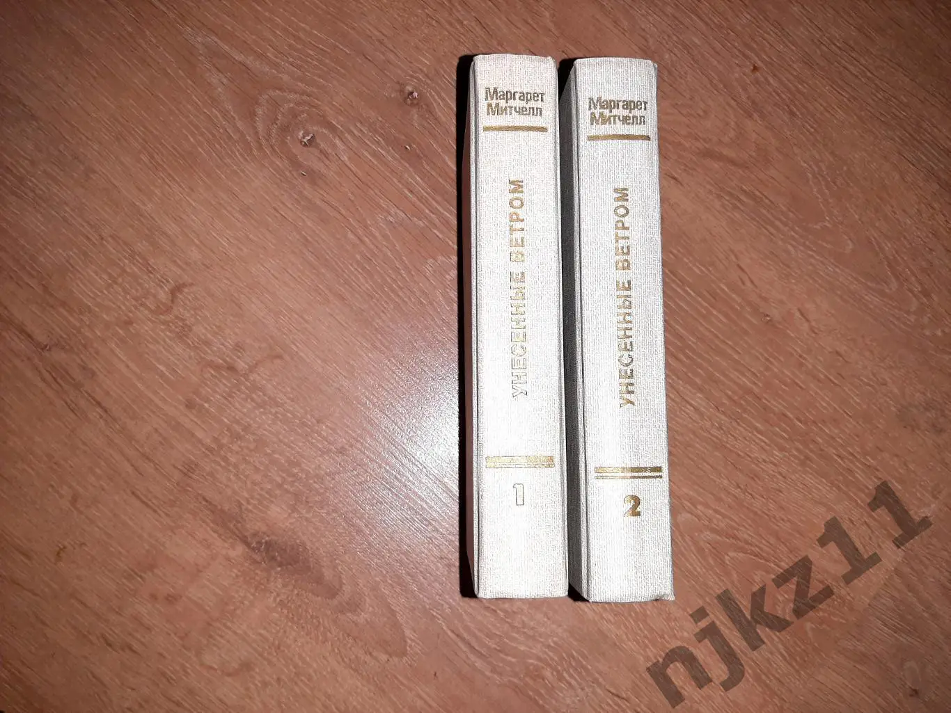 Митчелл, Маргарет Унесенные ветром В 2 томах