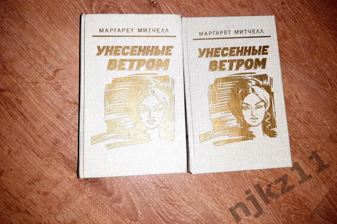 Митчелл, Маргарет Унесенные ветром В 2 томах 1