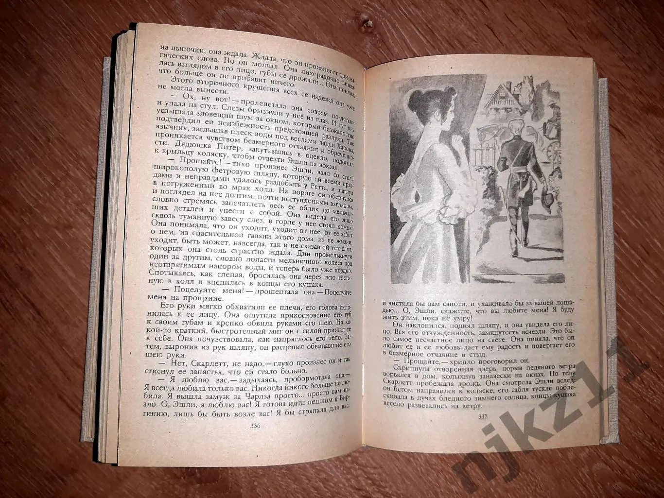 Митчелл, Маргарет Унесенные ветром В 2 томах 3