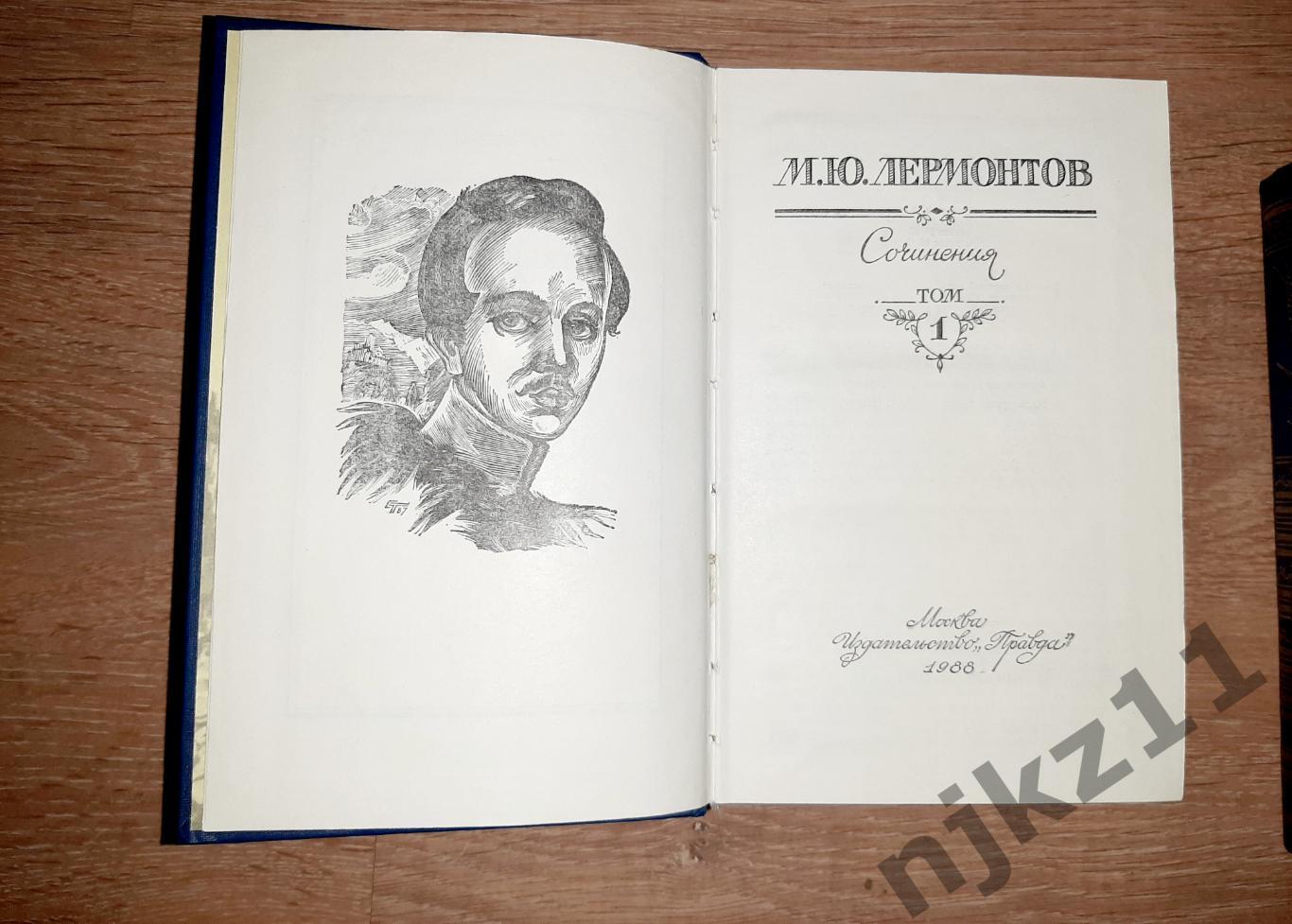Лермонтов, М.Ю. Сочинения В 2 томах 1988 ПРАВДА 2