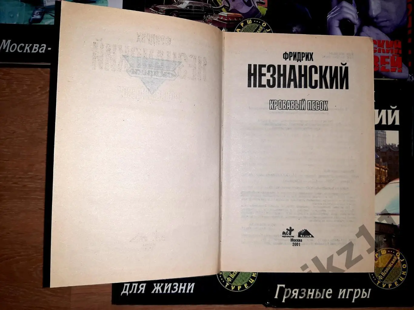 Ф.Незнанский сборник детективов 10 КНИГ!!! 1