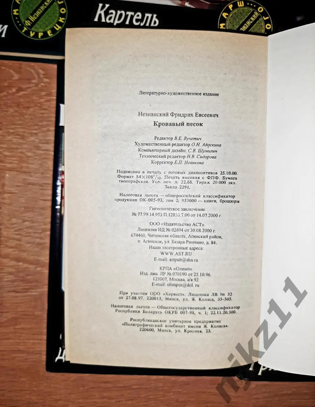 Ф.Незнанский сборник детективов 10 КНИГ!!! 2