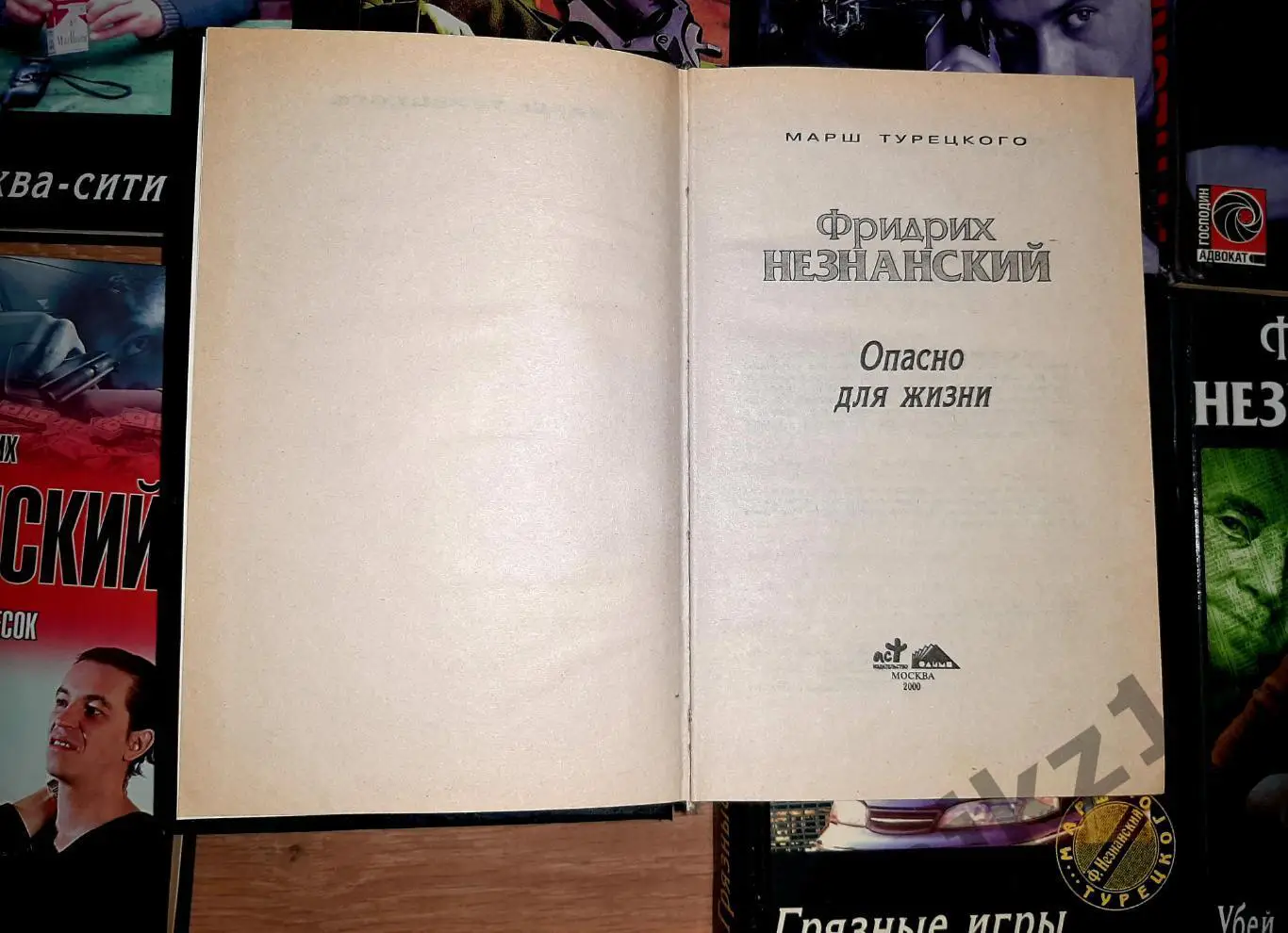 Ф.Незнанский сборник детективов 10 КНИГ!!! 4