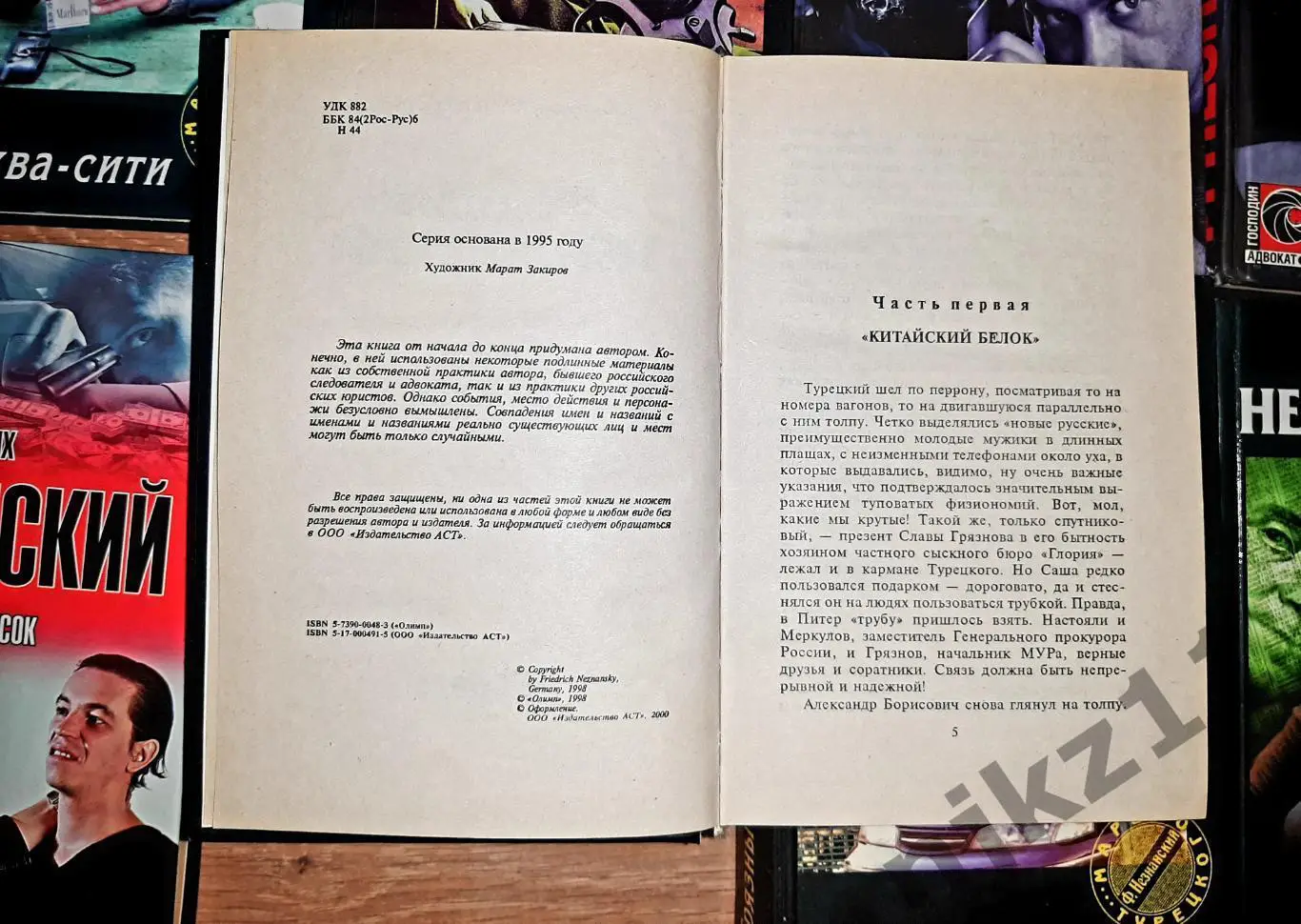 Ф.Незнанский сборник детективов 10 КНИГ!!! 5