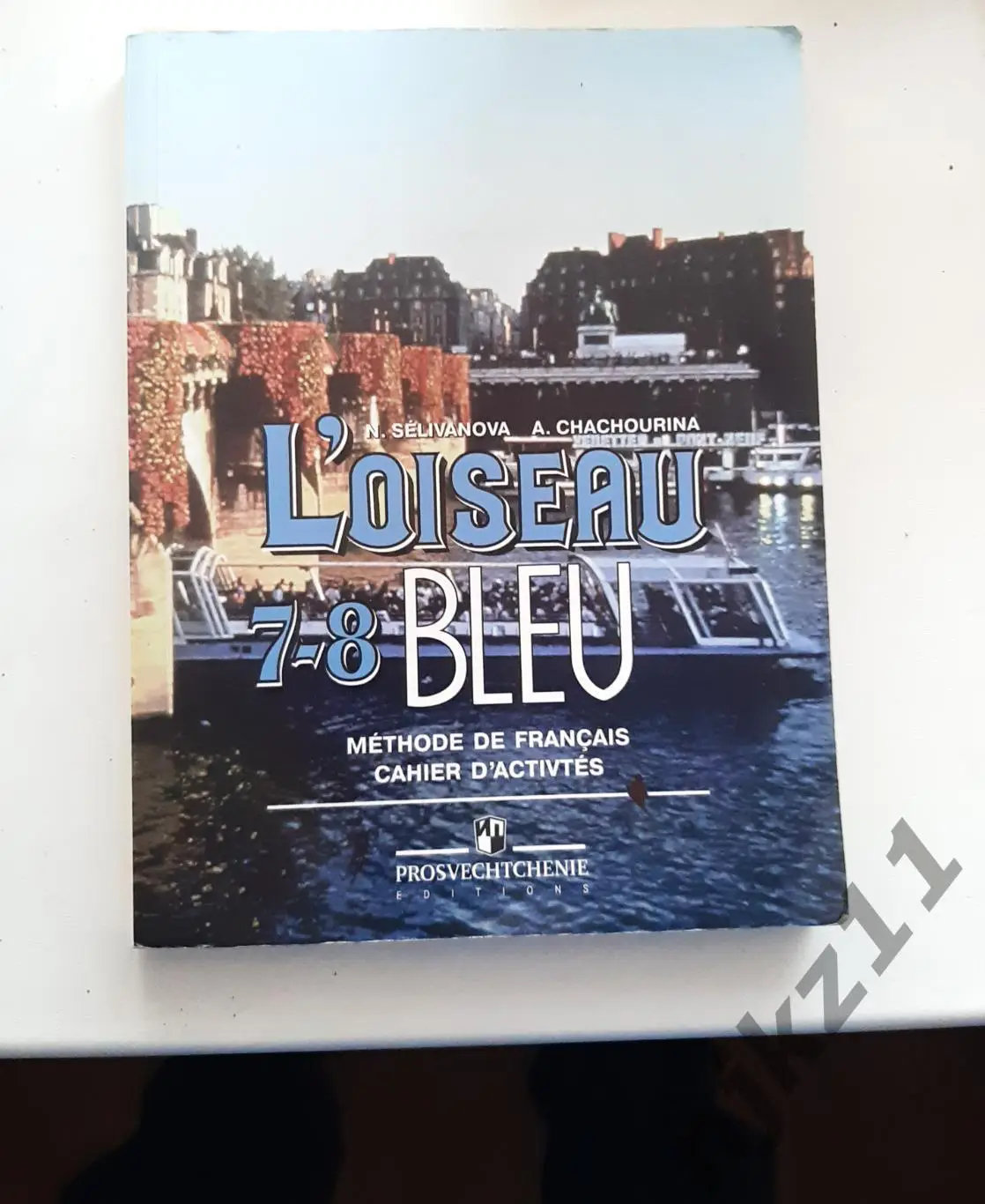 Селиванова, Н.А. Французский язык 7-8 классы. Сборник упражнений