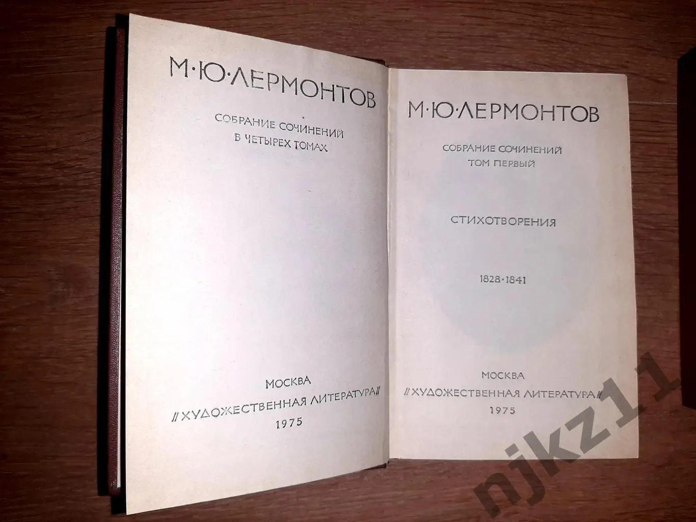Лермонтов, М.Ю. Собрание сочинений В 4 томах 1976г СОСТОЯНИЕ КАК НОВОЕ 1