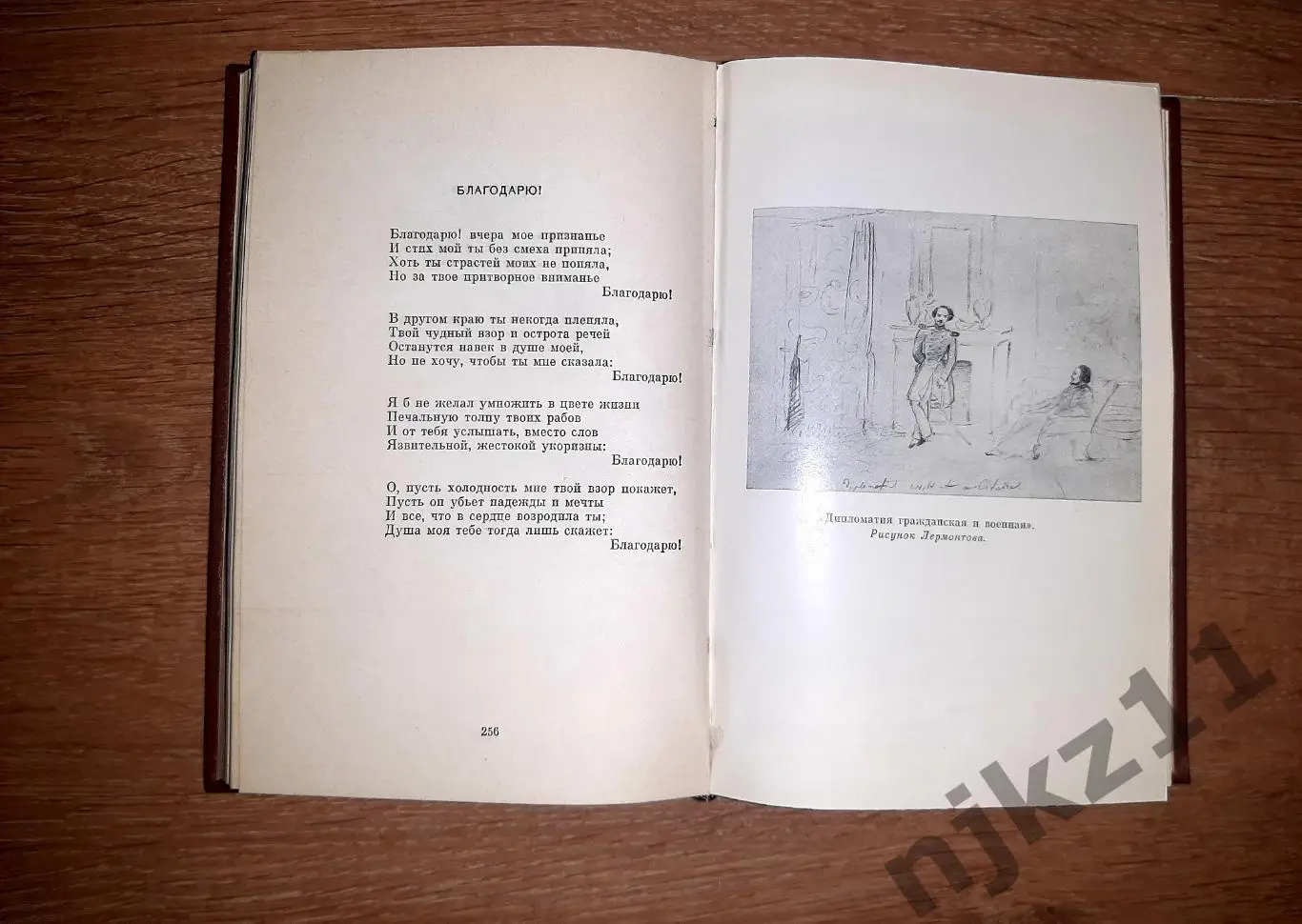 Лермонтов, М.Ю. Собрание сочинений В 4 томах 1976г СОСТОЯНИЕ КАК НОВОЕ 3