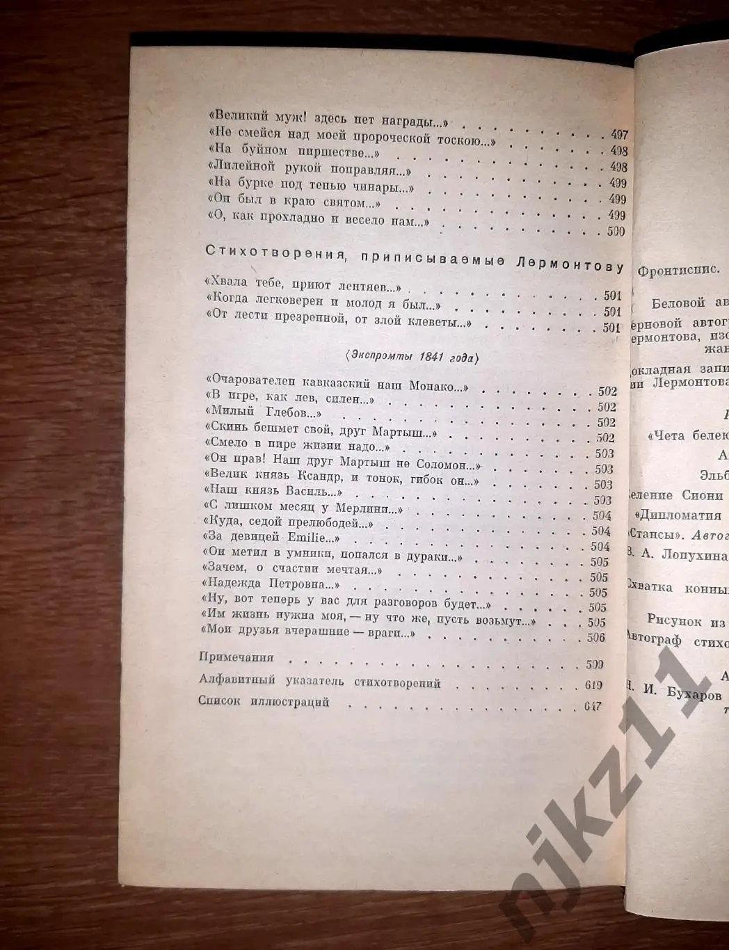 Лермонтов, М.Ю. Собрание сочинений В 4 томах 1976г СОСТОЯНИЕ КАК НОВОЕ 5