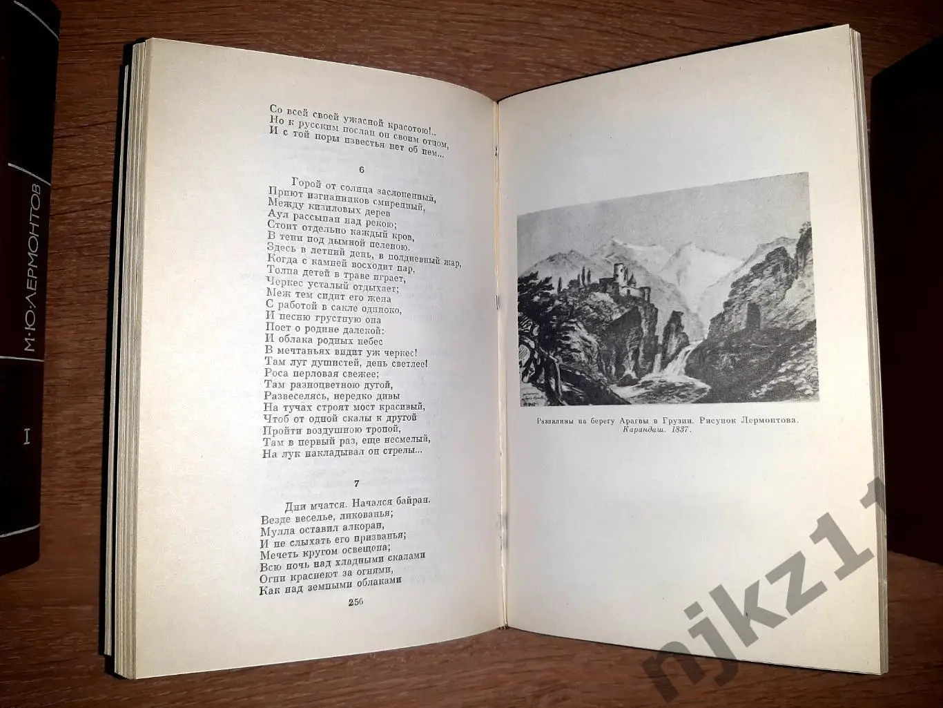 Лермонтов, М.Ю. Собрание сочинений В 4 томах 1976г СОСТОЯНИЕ КАК НОВОЕ 7
