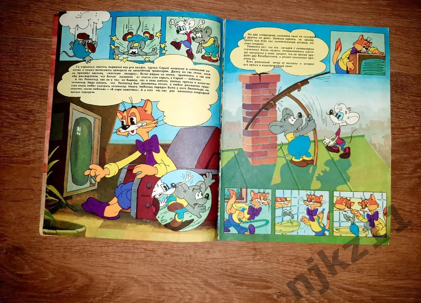 Хайт А. Ребята, давайте жить дружно! 1987г Серия: Фильм-сказка 2