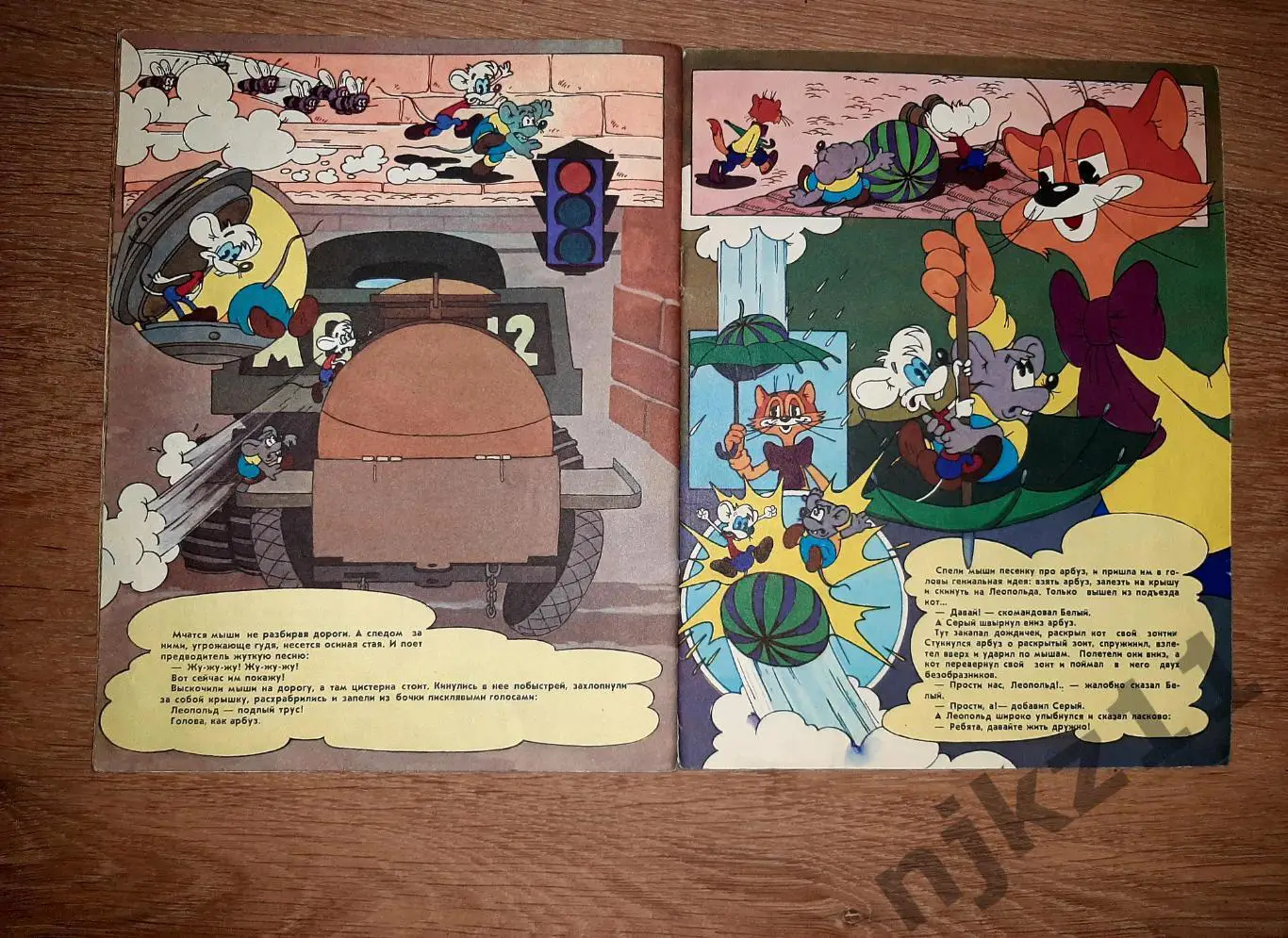 Хайт А. Ребята, давайте жить дружно! 1987г Серия: Фильм-сказка 3