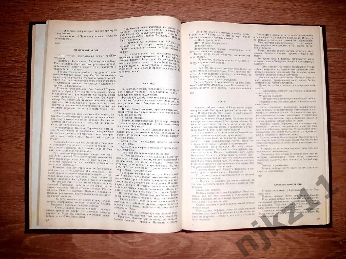 Зощенко, Михаил Рассказы юмор СССР 1