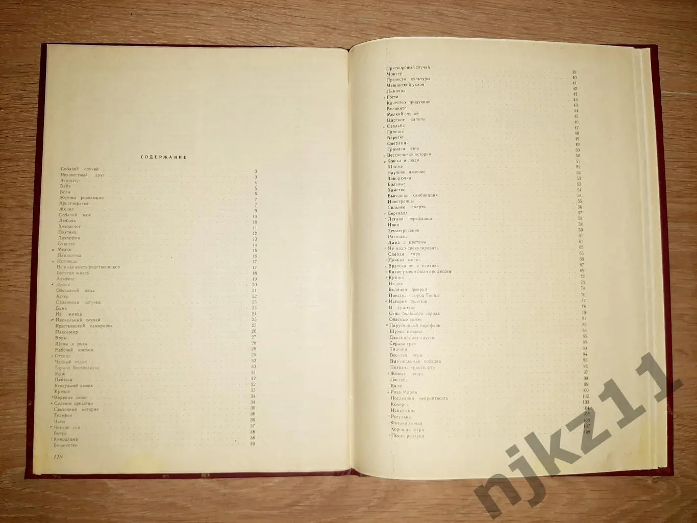 Зощенко, Михаил Рассказы юмор СССР 3