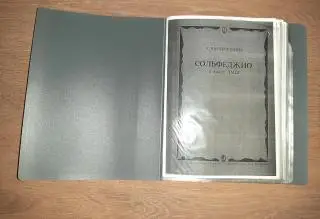 Сольфеджио 1 класс ДМШ. А. Барабошкина. Самиздат с файловских папках