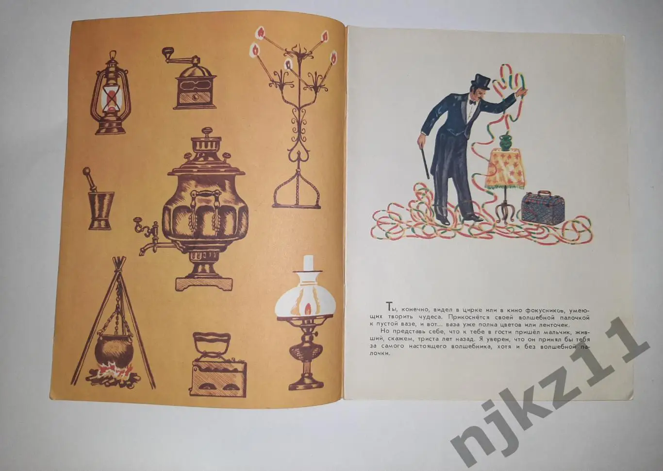 Дорохов А., А ведь и ты - волшебник Художник Н.Ермолаев 1