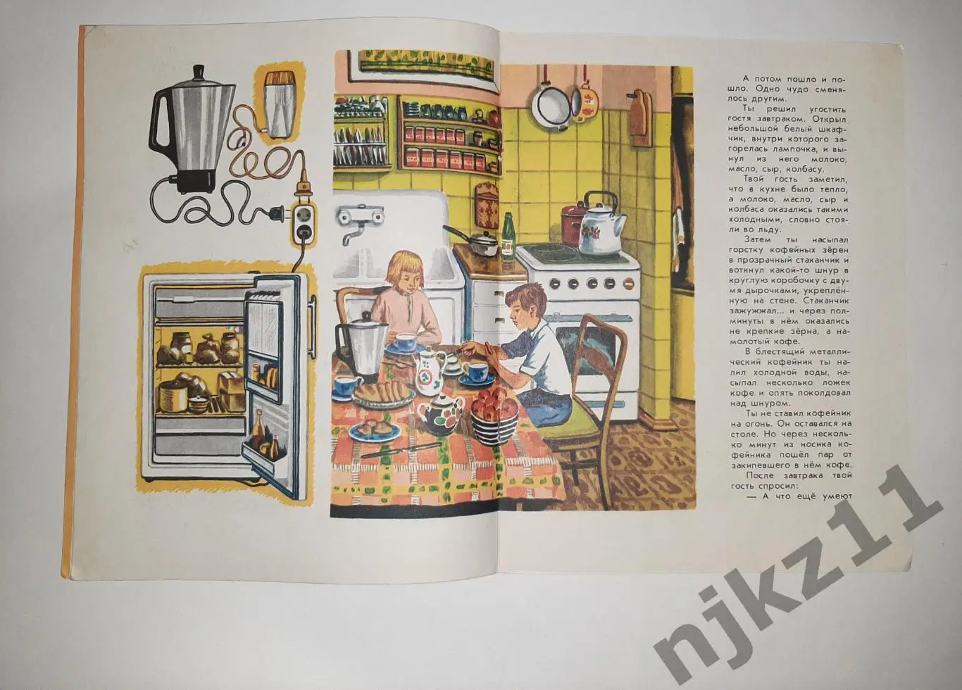 Дорохов А., А ведь и ты - волшебник Художник Н.Ермолаев 2