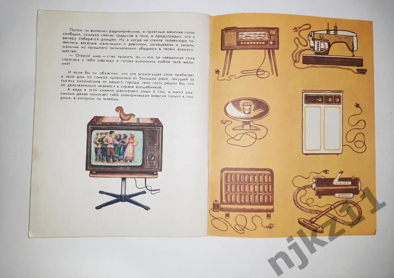 Дорохов А., А ведь и ты - волшебник Художник Н.Ермолаев 3