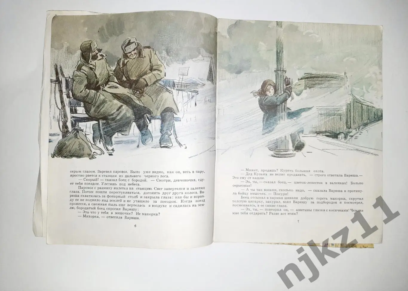 Паустовский, К. Стальное колечко 1977г увел.формат, цветные картинки 2