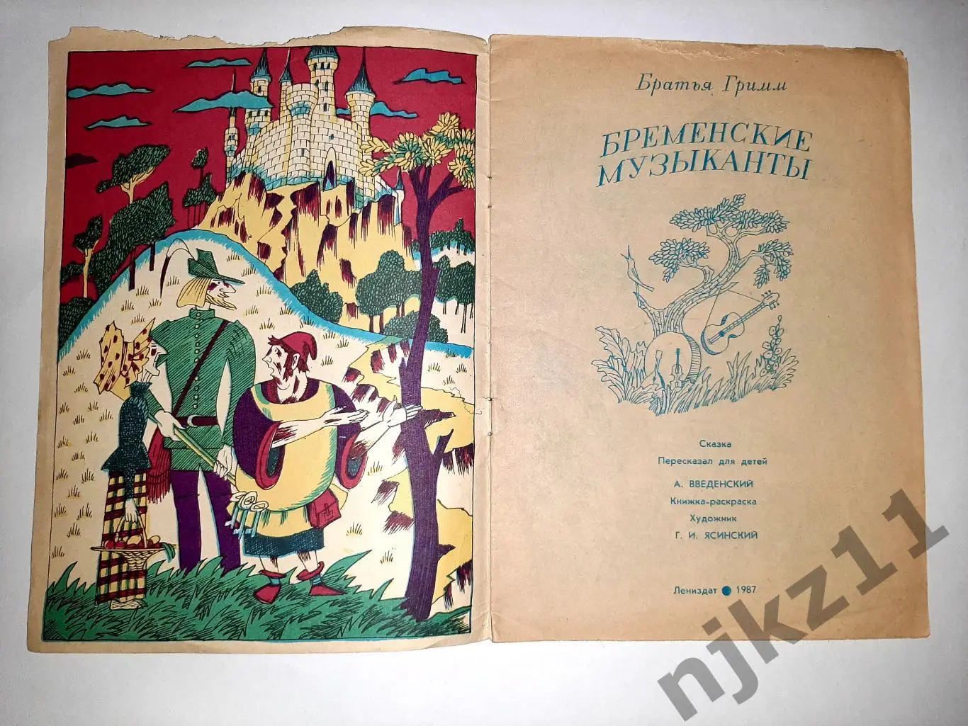 Гримм, Братья Бременские музыканты. увел. формат. 1987г 1