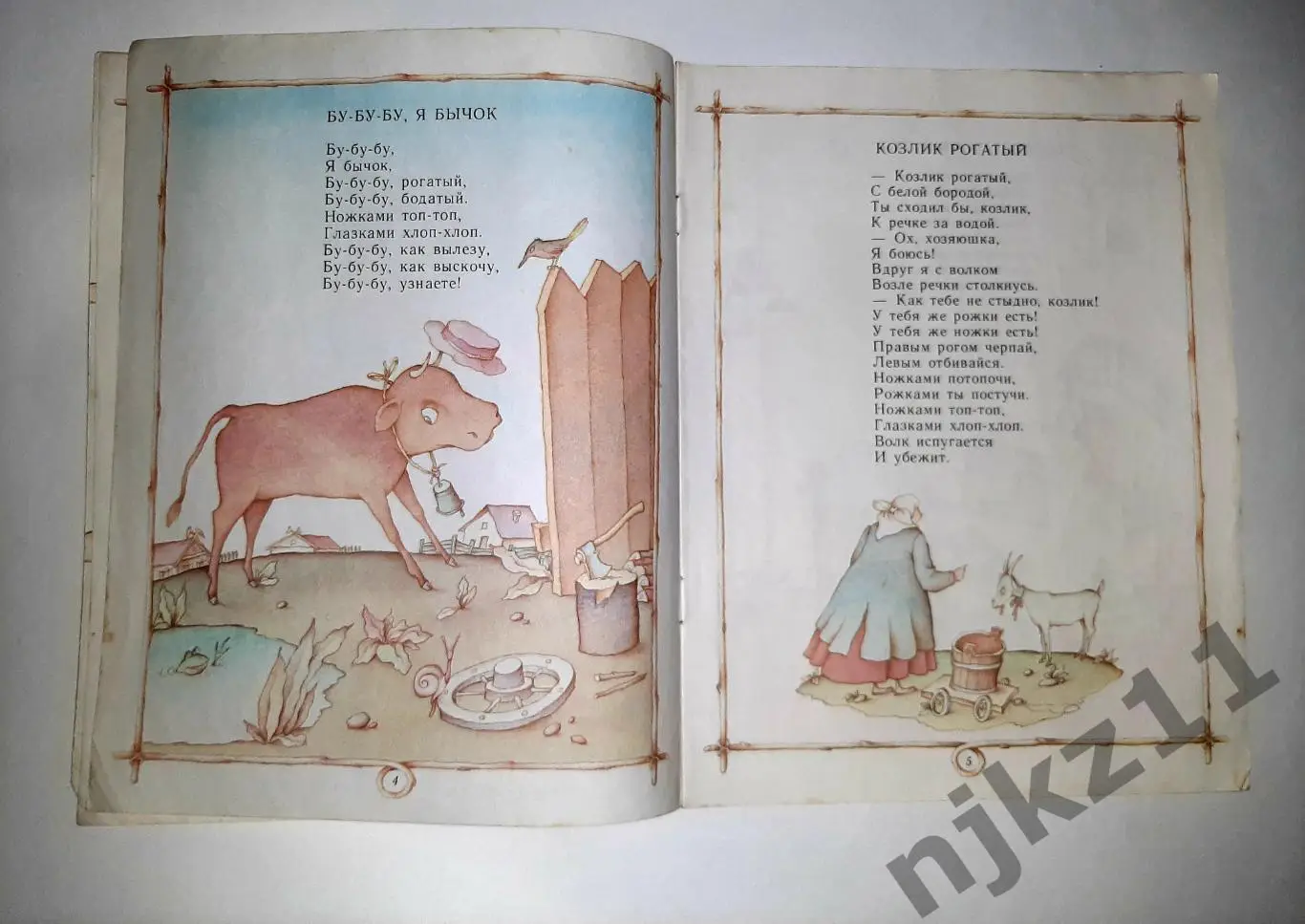 Две фасольки, три боба. Увел. формат. Переск. Юдин Е.М. Дет. лит. 1981 2