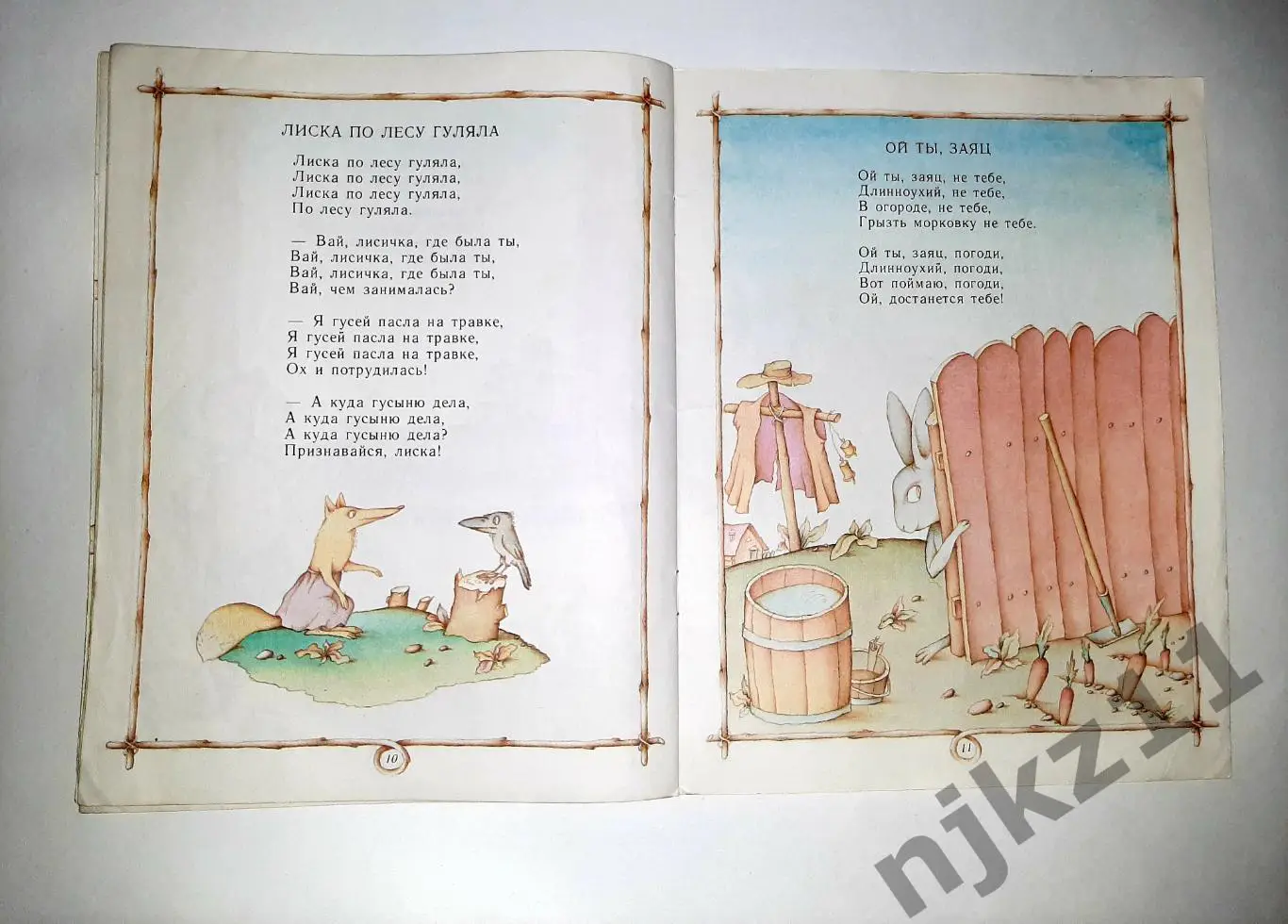 Две фасольки, три боба. Увел. формат. Переск. Юдин Е.М. Дет. лит. 1981 3