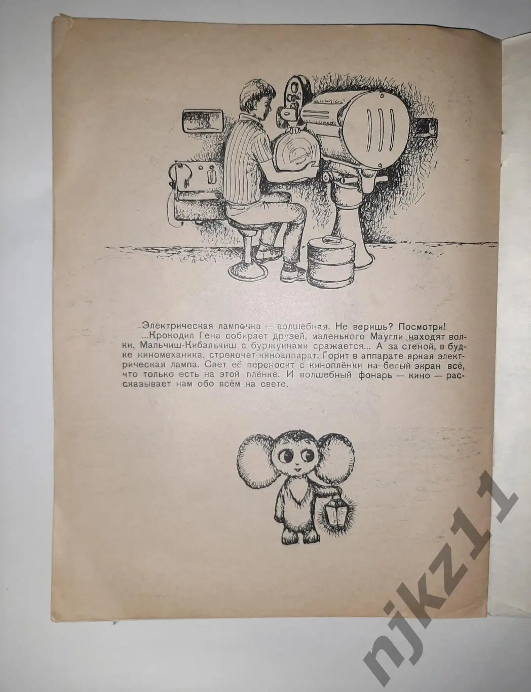 Зубков, Б.В. Как солнце в дом пришло Увел. формат, цветные картинки 4